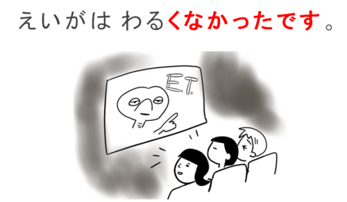 第12課の教案とイラスト「みんなの日本語」