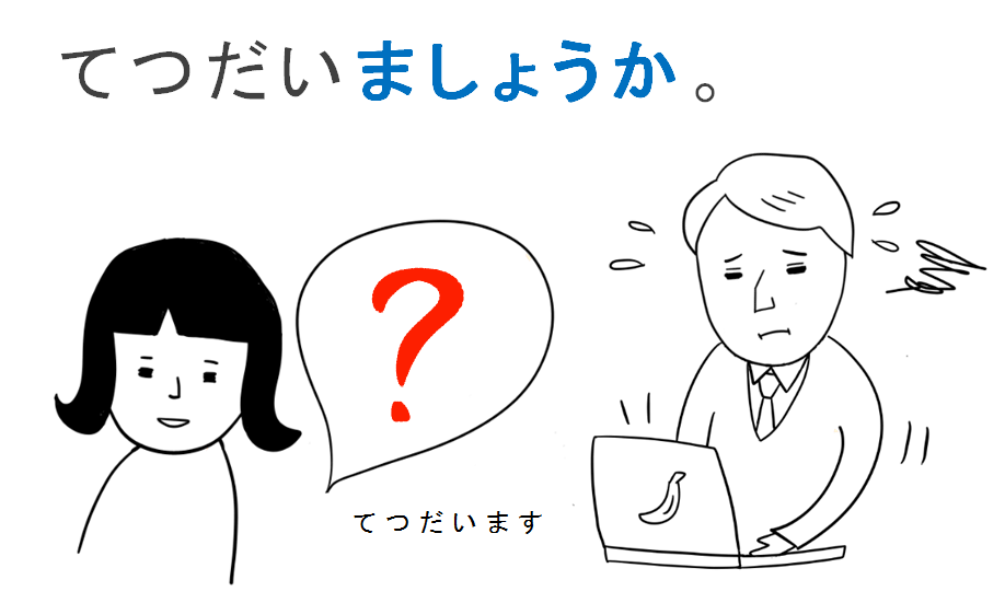「みんなの日本語」第14課【て形＋ください】の教え方はこれ！