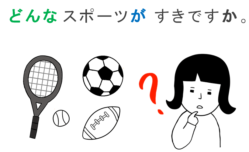 みんなの日本語 第9課の教案とイラスト 形容詞 が好きです 上手です