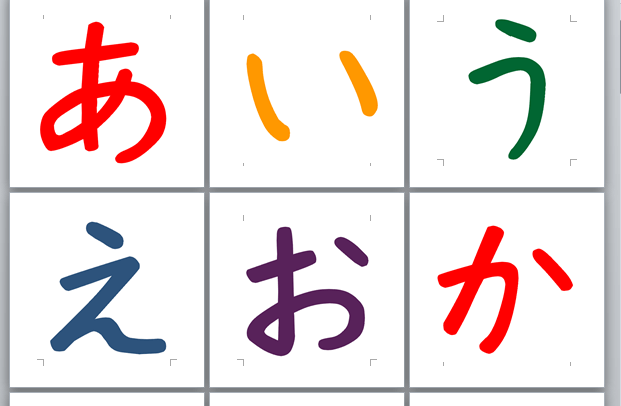 Pc用壁紙 ひらがな表 無料ダウンロード Hiragana Chart Wallpaper