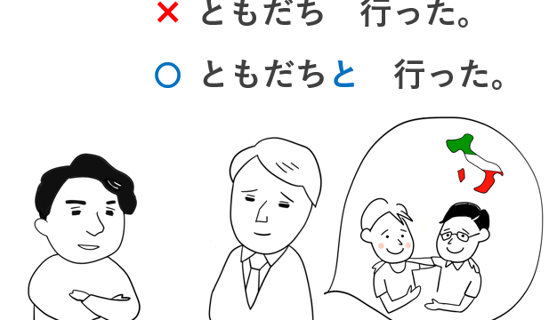 みんなの日本語 初級 の教案 導入イラスト 日本語教師は見た