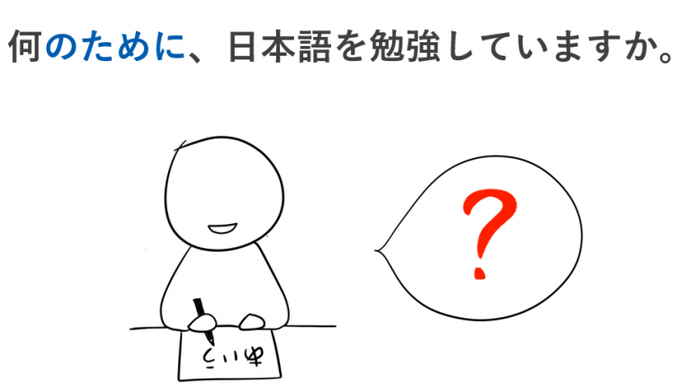 目的を表す「ために」【日本語を教える】「ために」VS「ように」文法解説