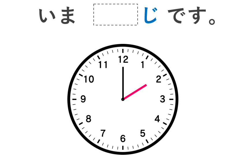 みんなの日本語 第4課のイラストと教案 ー時ー分 から まで 何曜日