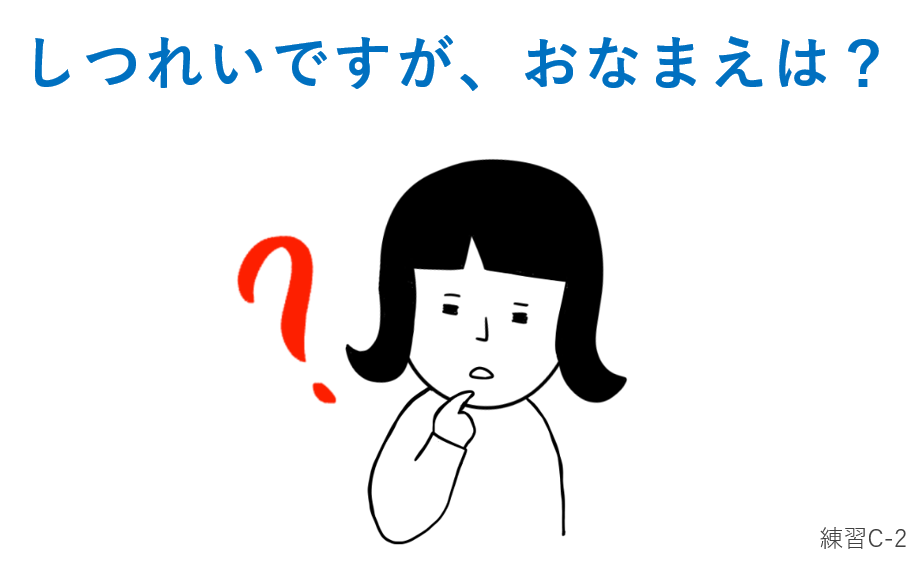 【日本語レッスン】教案＆イラスト｜質問文「～は～ですか？」（だれ）