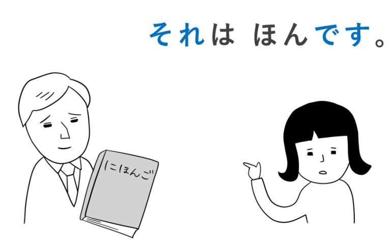 【日本語の教え方】みんなの日本語・第2課｜教案＆イラスト（指示語：これ・それ・あれ）