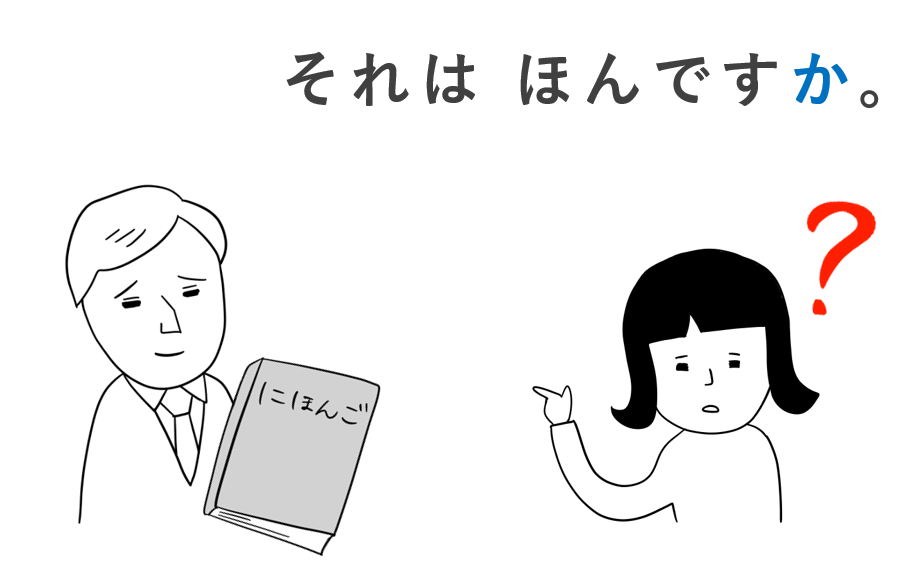 日本語の教え方 みんなの日本語 第2課 教案 イラスト 指示語 これ それ あれ