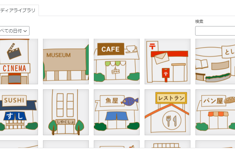 日本語授業の教材作成で使える24種類の建物のイラスト 無料ダウンロード