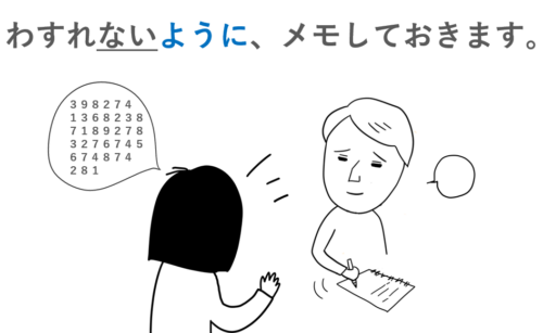 「V辞書形 + ように、～」みんなの日本語　第36課　教案