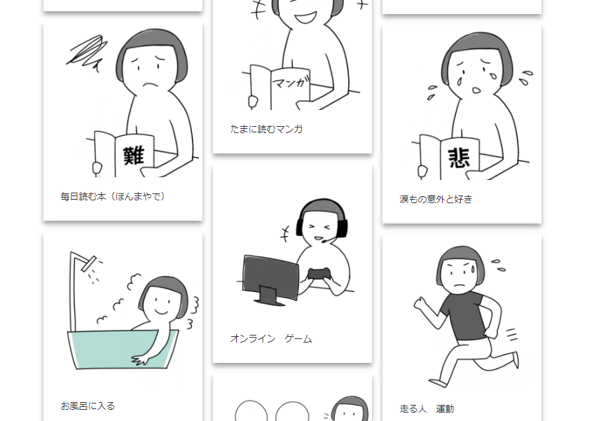 日本語教育 教材作成用の無料イラスト 生活 ライフスタイル