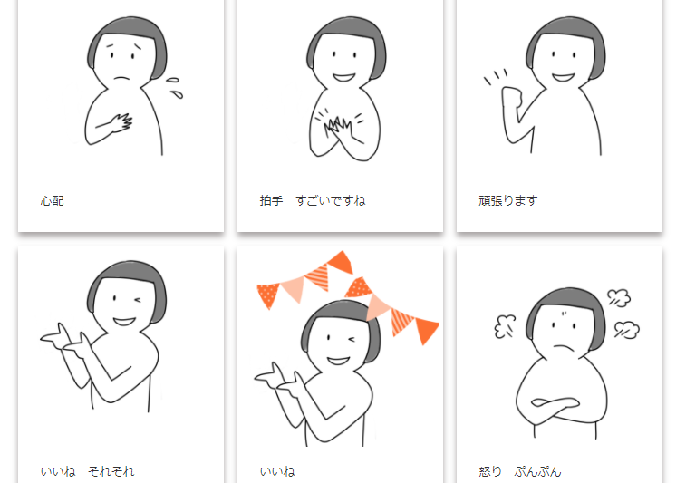 日本語教育 教材作成用の無料イラスト 人物バージョン
